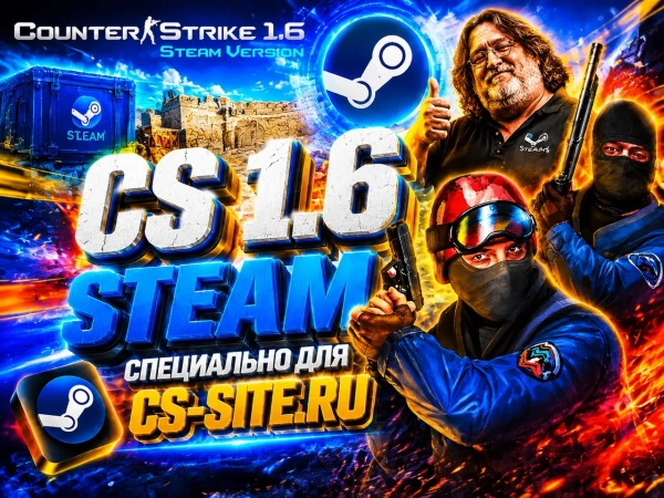 CS 1.6 Steam